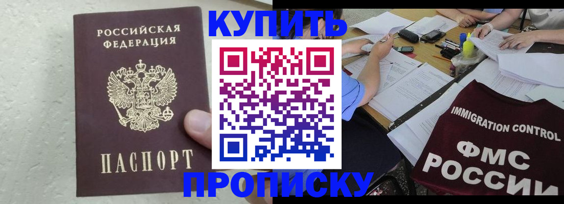 временная регистрация поиск в Башкортостане